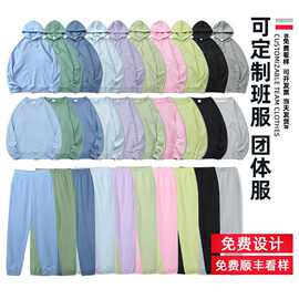 圆领连帽卫衣定制印logo新款班服男女休闲运动套装团队工作服定制