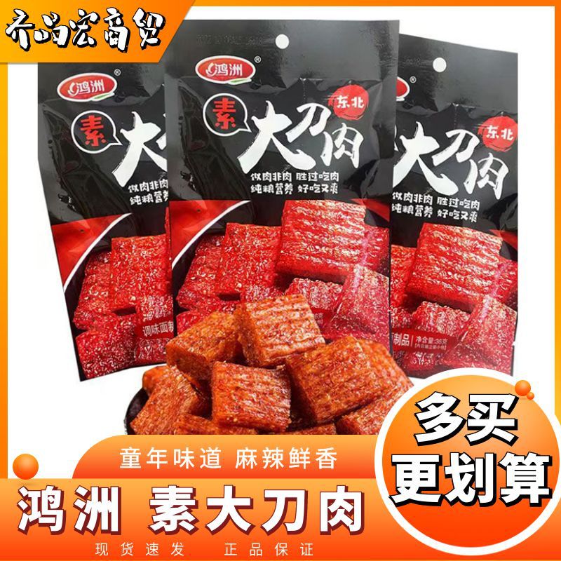 Hongzhou Da Dao Spicy Pork Strips Northeastern Flavor 8090 Childhood Nostalgic Snack Vegetarian Gluten Snack for Binge-Watching