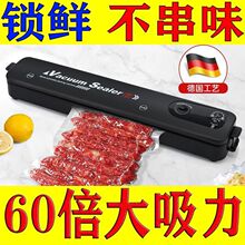 真空封口一体机家用商用真空包装机全自动大吸力真空压缩袋保鲜机