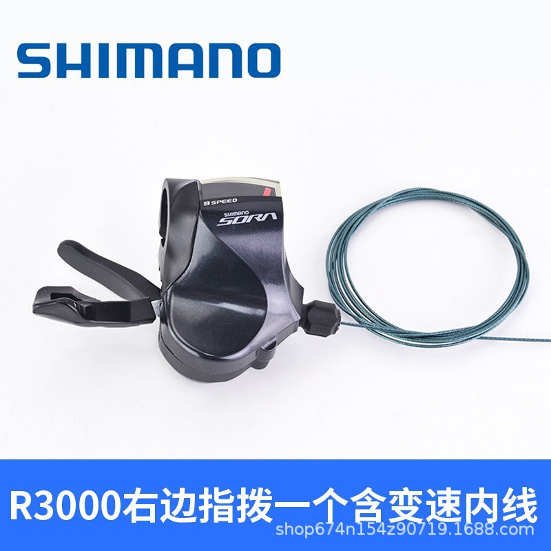 Bicicleta de carretera R3000 bicicleta de carretera de 9 velocidades de 18 velocidades Sora Kit de cambio de velocidad dedo derecho único dial trasero de pierna corta