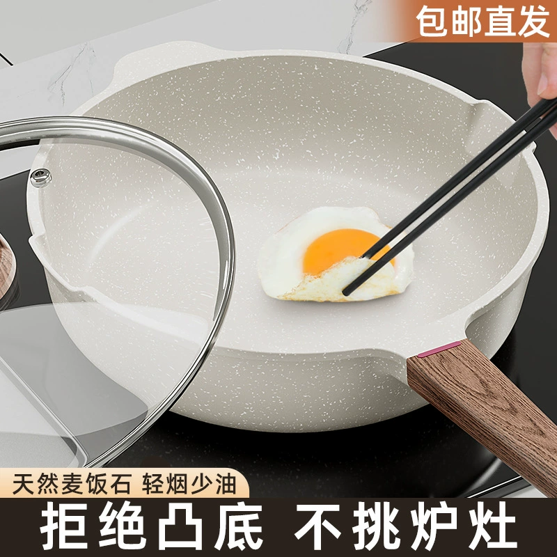 Май Фан Ши плоская кастрюля с антипригарным стейком бытовая сковорода