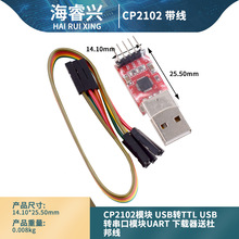 CP2102ģ�� USBתTTL USBת����ģ��UART