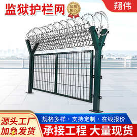 机场钢筋网围界监狱刀片刺绳Y型柱护栏看守所防攀爬隔离网墙护栏