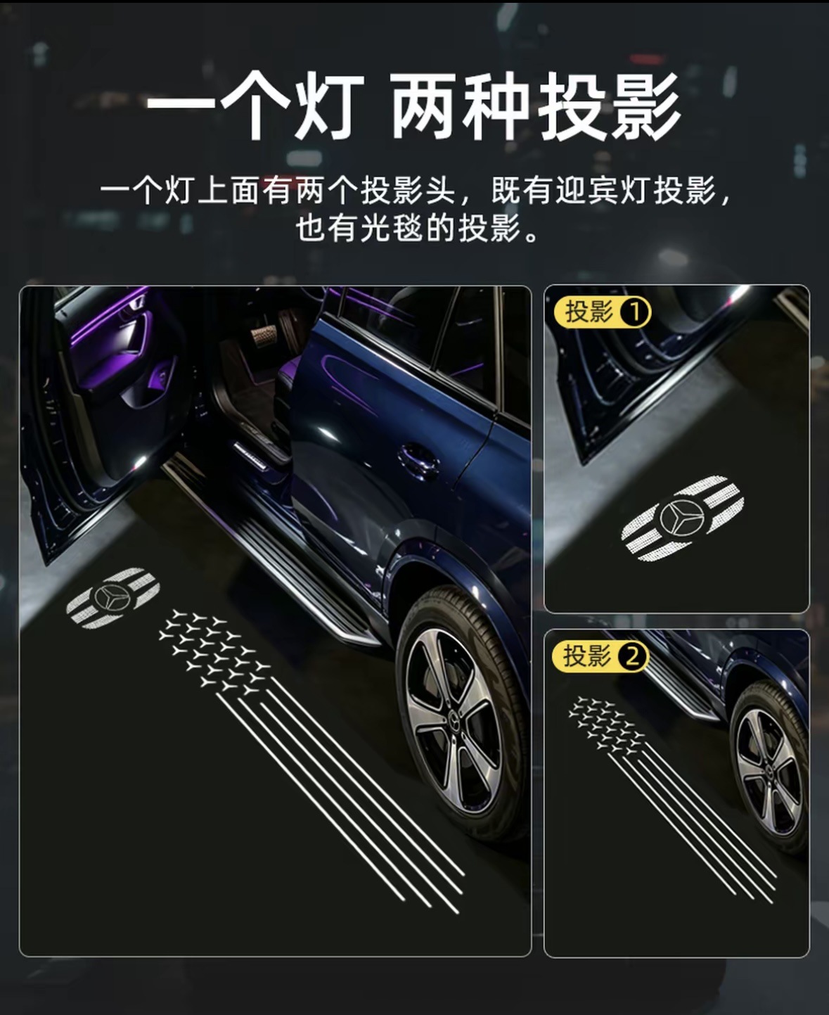 Mercedes-Benz door welcome light is suitable for 22-26 C-Class models