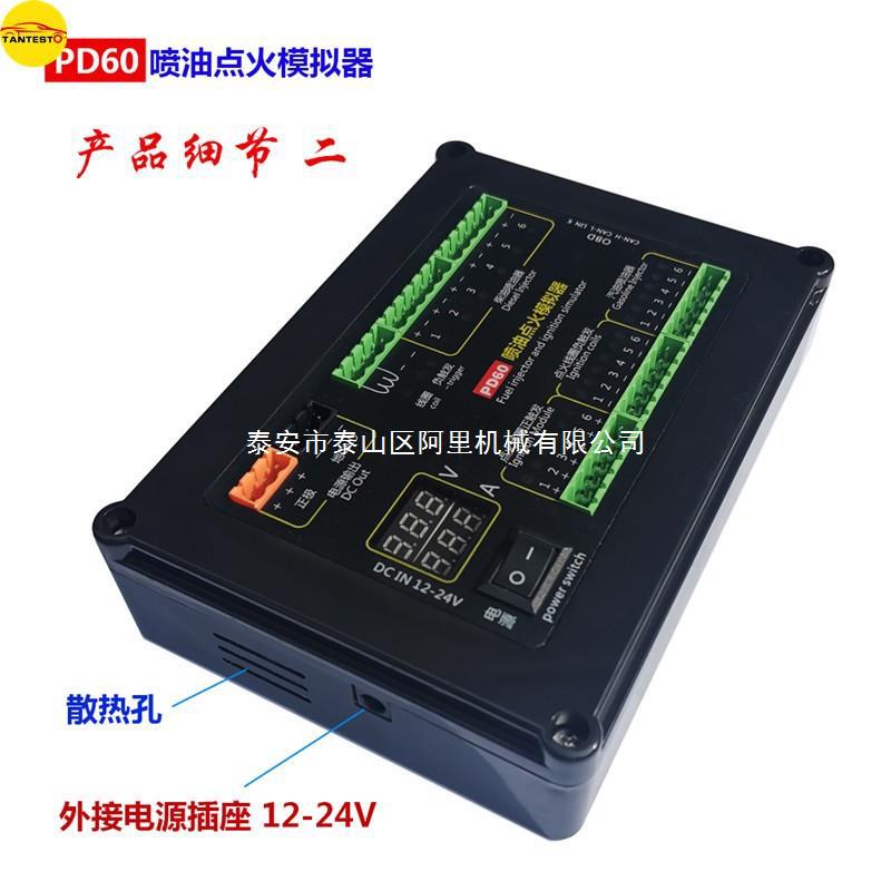PD60 fuel injection ignition simulator car computer board ECU maintenance platform test equipment gasoline and diesel Universal