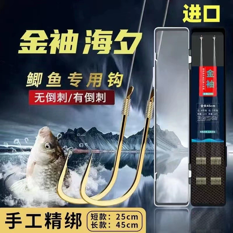 Импортные высококачественные рыболовные крючки с золотыми рукавами и предварительно завязанным поводком премиум-класса, длинный и короткий двойной крючок для ловли дикого карпа с коробкой для поводка.