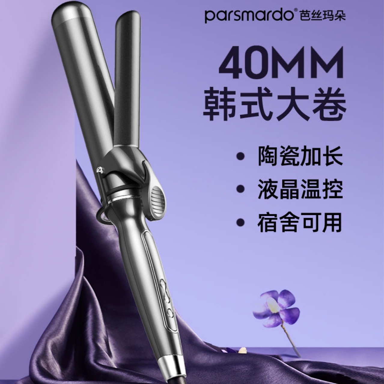 Cross-border Amazon hot sale LCD hair curler negative ion does not hurt hair big wave curler 40mm hair curler
