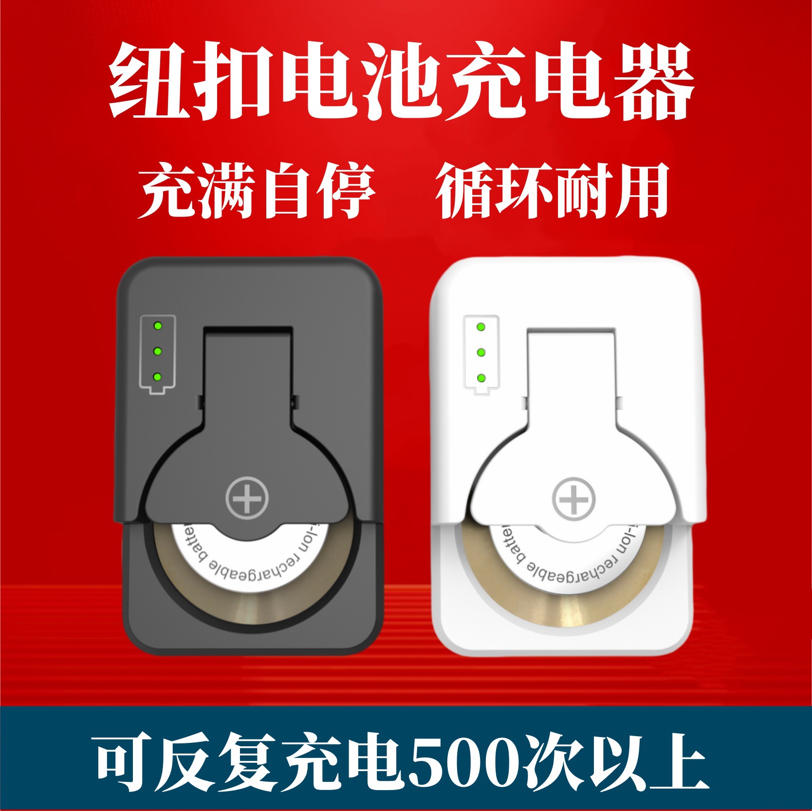 跨境LIR2032纽扣电池充电器 多型号万能通用可充电纽扣2025充电器