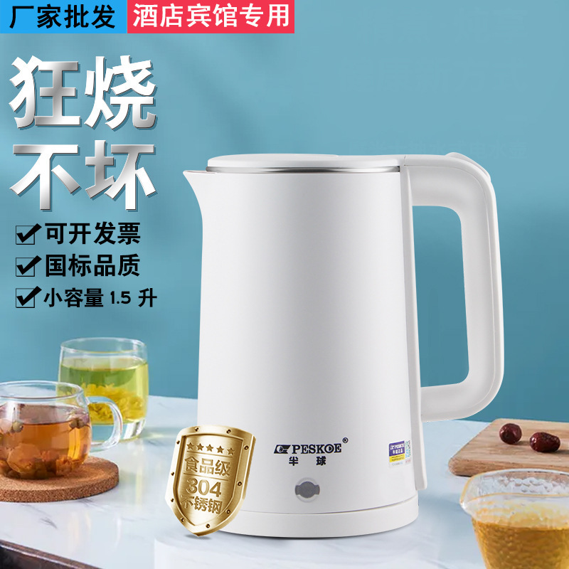 Hemisférico positivo hervidor de agua 304 acero inoxidable logotipo grabado anti-escaldado hotel hervidor de agua eléctrica auto apagado aislamiento térmico