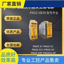 ��&middot;PilzƤ���Ȱ�ȫ�̵���PNOZ X1 774300  PNOZX2 774303 X4 774