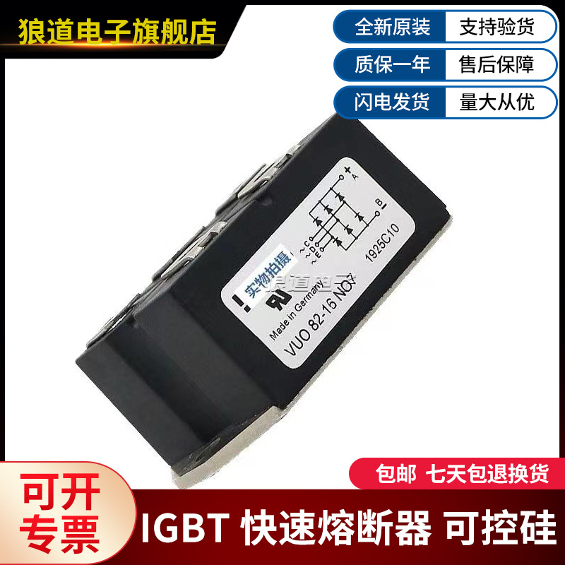 提供可控硅模块全系列产品VUO82-16NO7、VUO82-08N07型号大功率