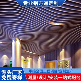 金属建材;幕墙材料