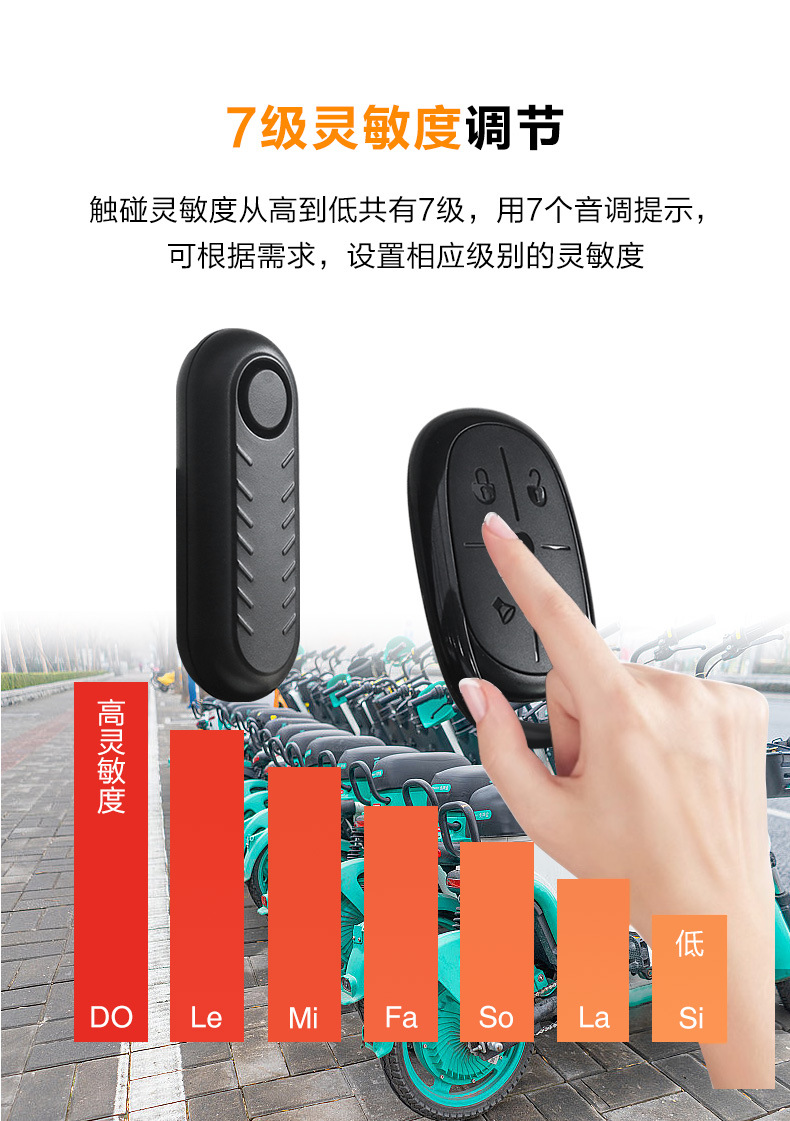 中文ZDFD200E振动防盗详情页_06