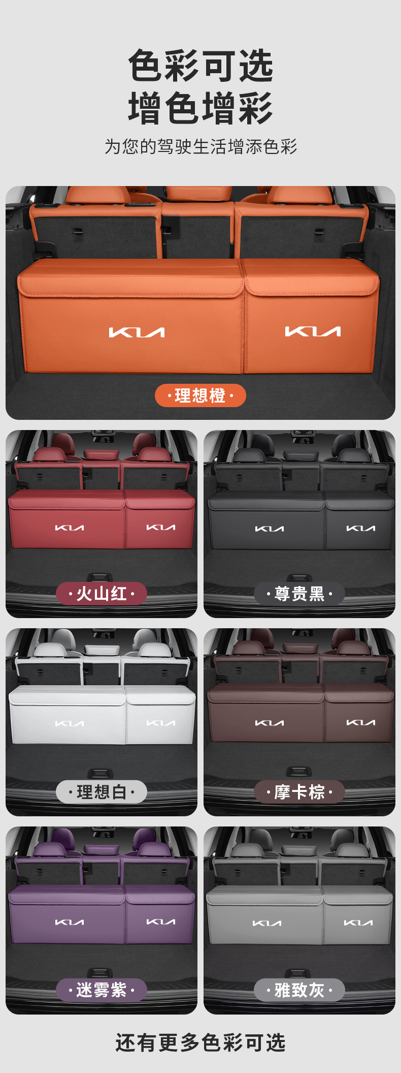 Kia Sportage K2 Aopao K4 Sportage K5 Carnival Ev5 Yipao Sorento Trunk Storage Box