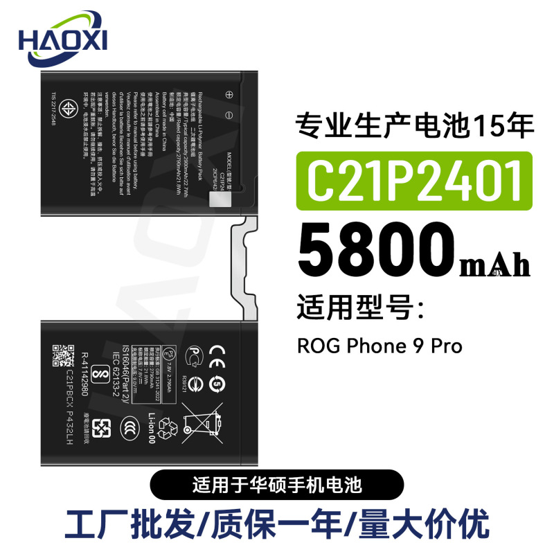 C21P2401 Is Suitable for Asus Rog Phone 9 Pro Mobile Phone Battery 5800Mah Factory Direct Sales Wholesale C21P2401 Is Suitable for Asus Rog Phone 9 Pro Mobile Phone Battery 5800Mah Factory Direct Sales Wholesale