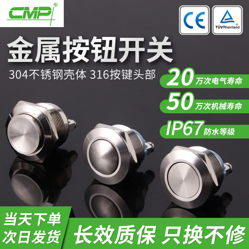 Xip 22mm metal push button switch reset stainless steel waterproof push button switch 2 pin terminal key switch