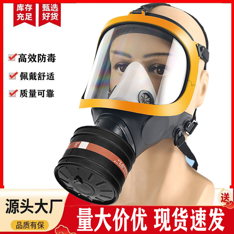 Antigás de gas integral con pulverización de pintura química pesticida anti-formaldehído protección gran campo de visión silicona marco medio máscara de gas máscara facial