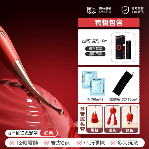 Red [Long-lasting Lingering] Free - Delay Spray + Sexy Gift Pack + Three Headgear