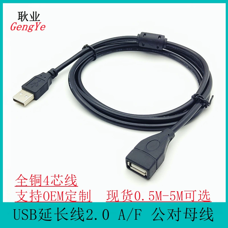 Расширитель, длинный ноутбук, мышь, клавиатура, медь черный USB флешка