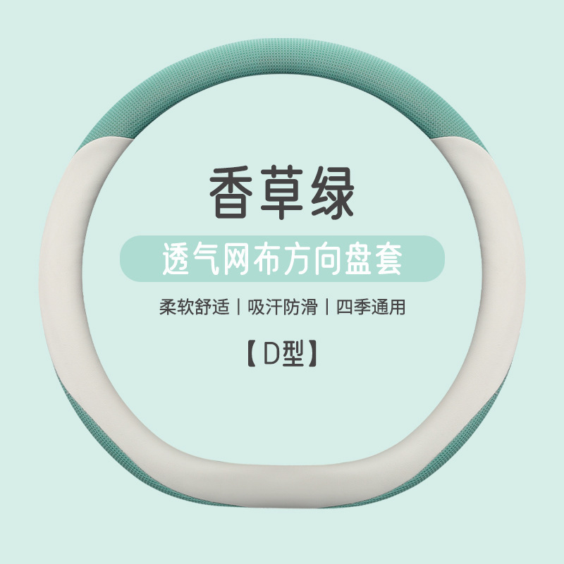 Vanilla Green [Type D]