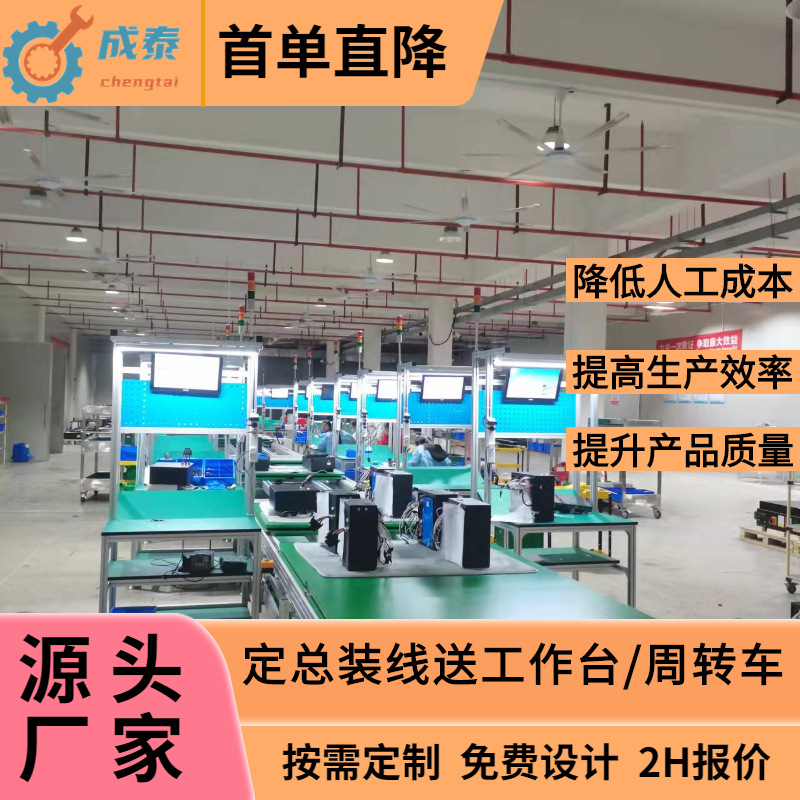 厂家直销彩色B超机环形组装线便携仪B超机装配生产线免费上门安装