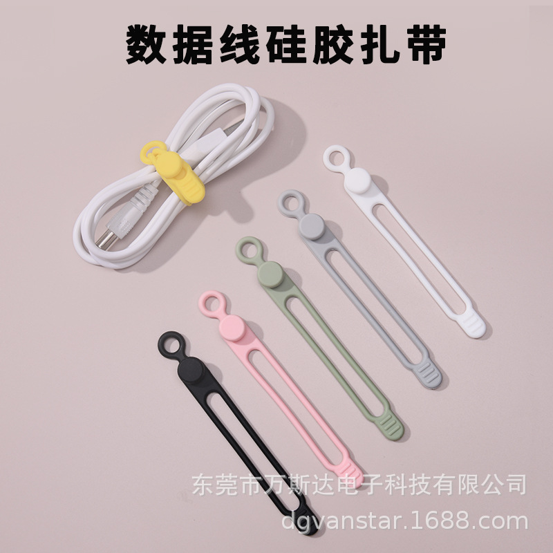 硅胶扎带数据线收纳绳理线器耳机捆绑收纳束线电线捆绑衣架防风扣