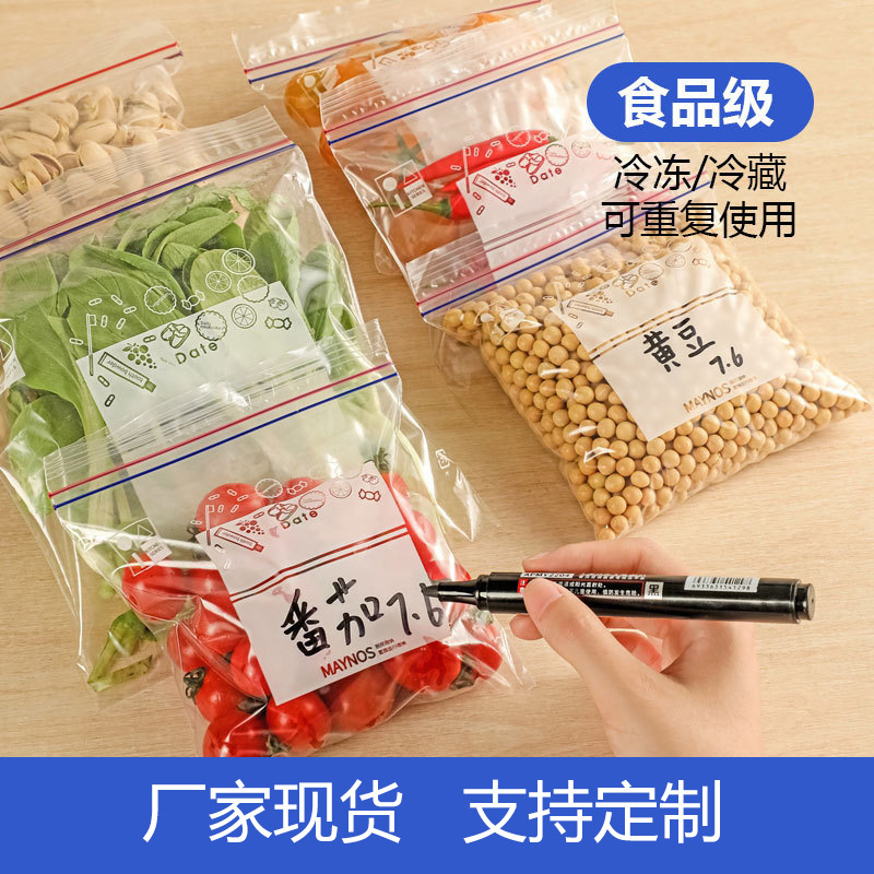 bolsa de sellado bolsa de embalaje de alimentos frescos bolsa de plástico auto-sellada bolsa de sellado doméstica engrosada bolsa especial para almacenar refrigerador y congelación