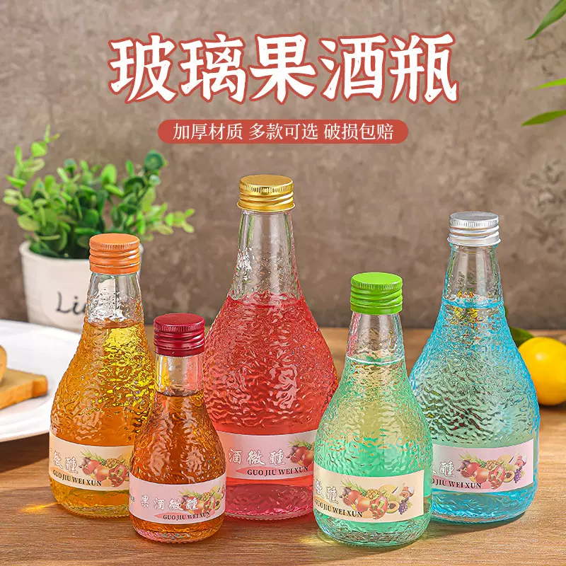大肚果酒瓶冰川纹透明玻璃酒瓶密封果汁饮料空瓶高颜值洋酒分装瓶
