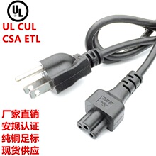 UL美規三插梅花尾電源線5-15P美標美式加拿大C5音箱筆記本插頭線