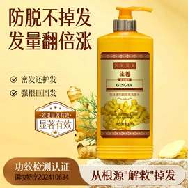 洗发水;沐浴液沐浴露;护发素