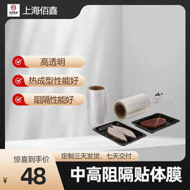 可定制真空贴体包装 贴体包装膜 贴体包装材料