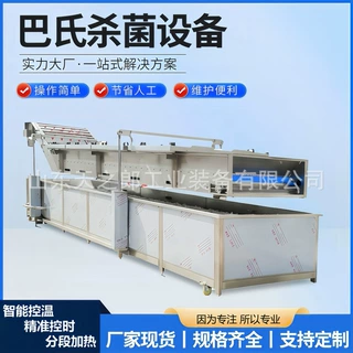 厂家直供巴氏杀菌设备全自动控温饮料食品加工厂适用