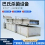 控温自动饮料食品