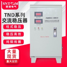 顺通稳压器高精密单相大功率空调电脑家用220V电源TND(SVC)-10KVA