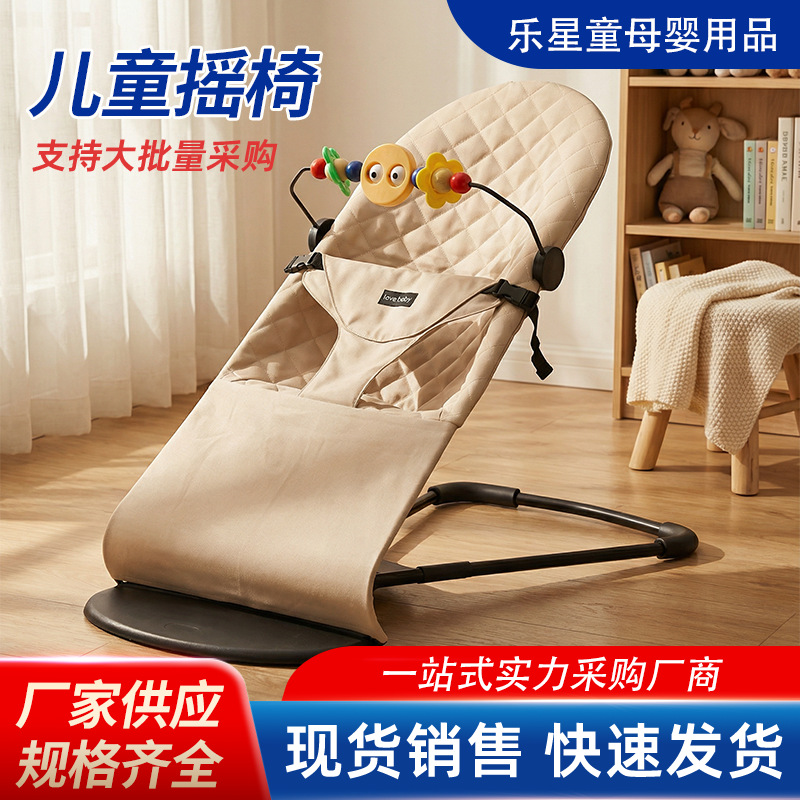 Baby Rocking Chair, Baby Bouncer, Cradle, Rocking Cradle Bed, Baby Soothing Device, Rocking Chair, Recliner, Sleep Soothing Chair
