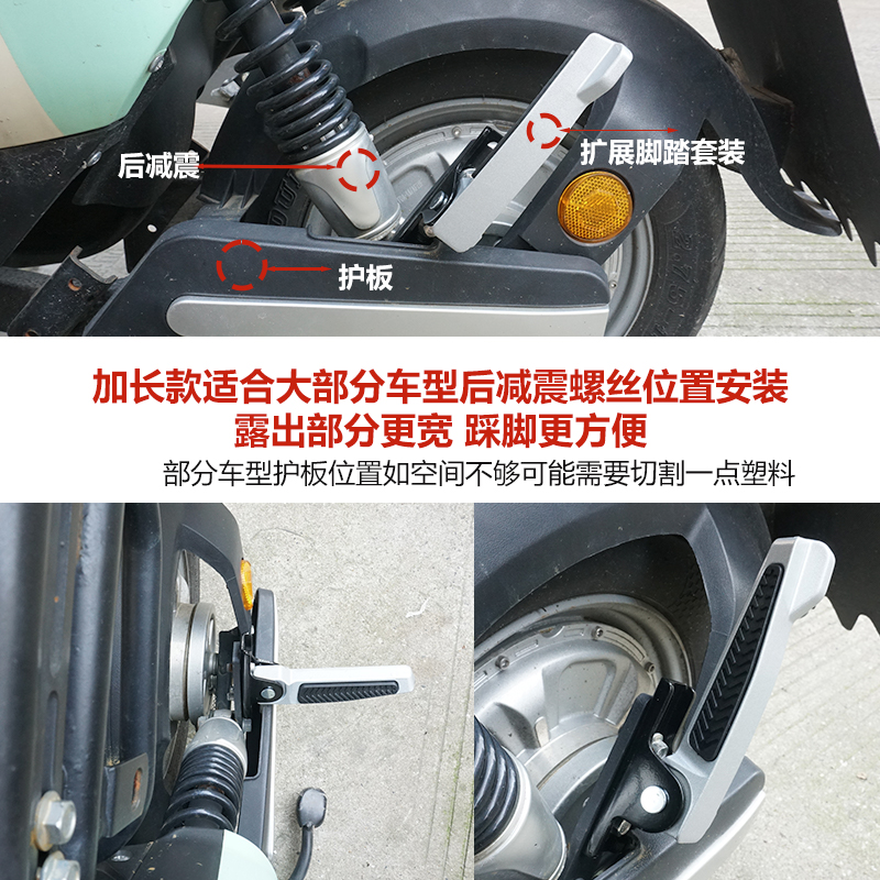 Electric vehicle rear seat footrests, shock-absorbing side pedals, extended and widened footrests, foldable rear footrest accessories for electric bikes