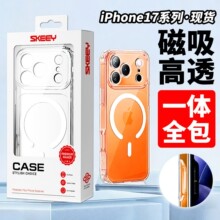�m���O��17�֙C��͸��ȫ����ˤiPhone17ProMax������͸���ױ��o��