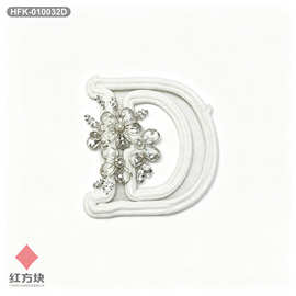 白色盘扣字母 D 布贴 水钻珍珠花朵装饰 潮牌卫衣服装辅料 DIY HF