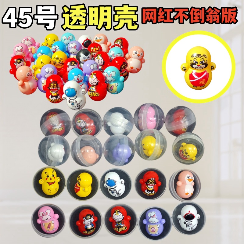 45mm bola de torsión de huevo transparente jardín de infantes premios juguetes para niños máquina de torsión de huevos pequeña muñeca super lindo fábrica de regalos directos