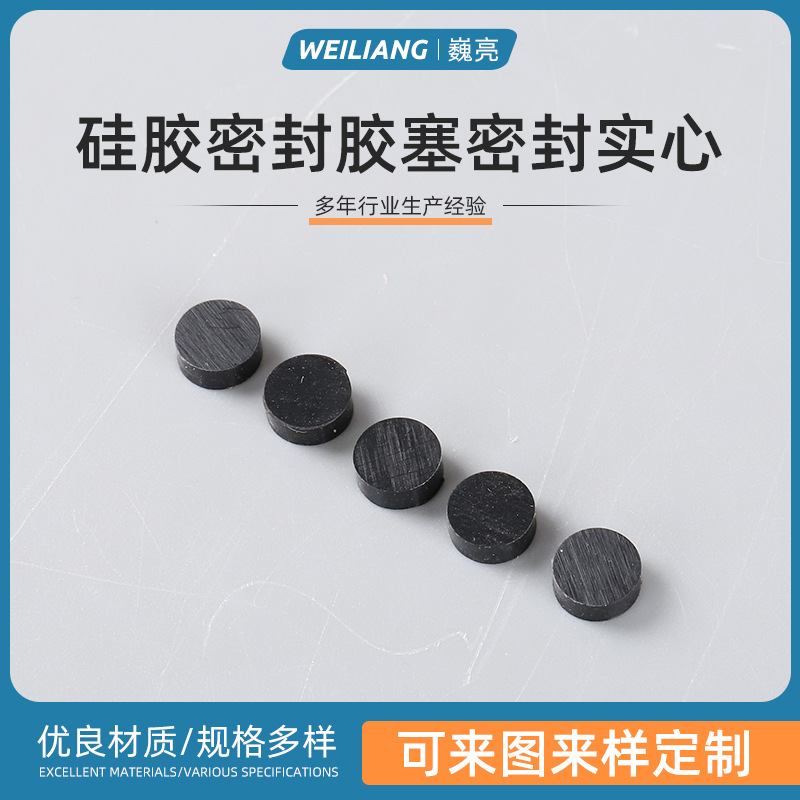 实心平口圆柱硅胶塞防水硅胶制品密封橡胶制品耐高温多功能塞子