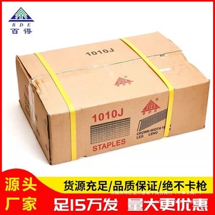 [Full Case Postage] Baihe Gun Nail Pneumatic Code Nail Door Nail U Nail 1006J1008J1013J 1010J