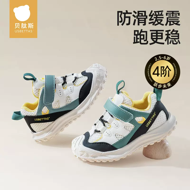 贝肽斯幼儿园鞋秋季新款儿童男童宝宝学步鞋室内防滑运动女童鞋子