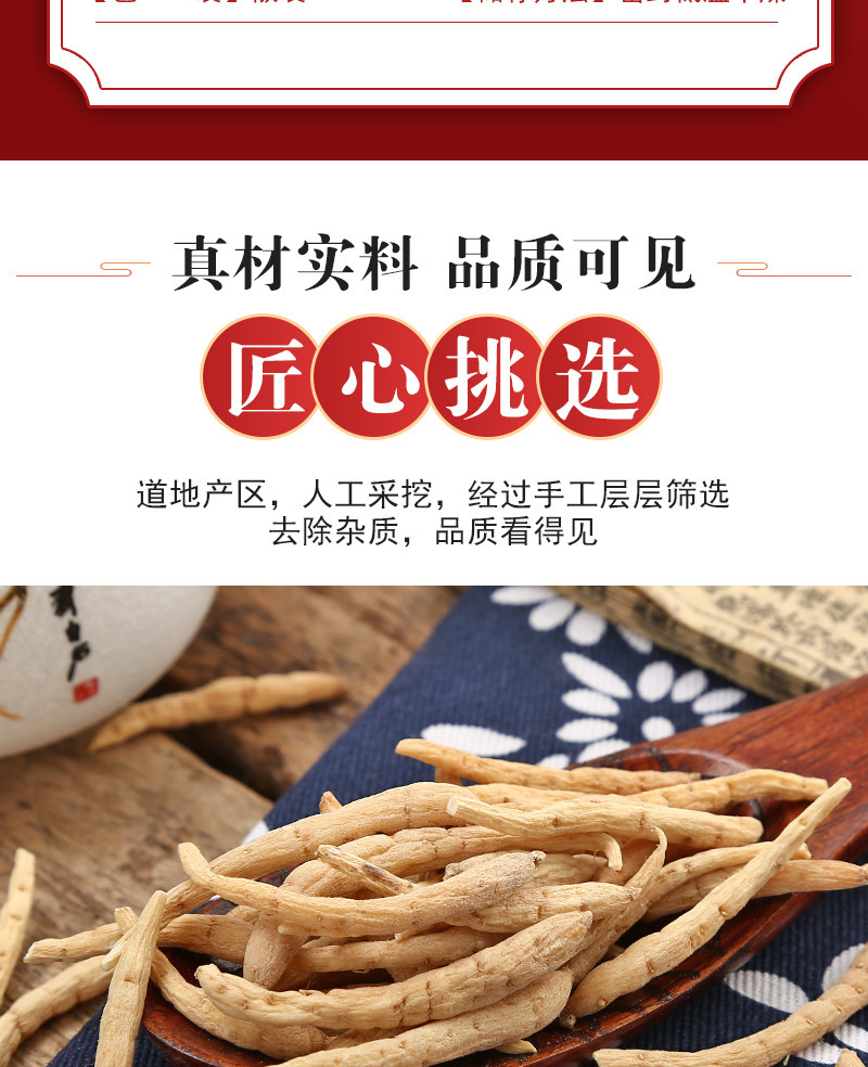 Tai Zi Shen 500g (Pseudostellaria heterophylla) — Guizhou Dried Food Herb, Grade 1 key features