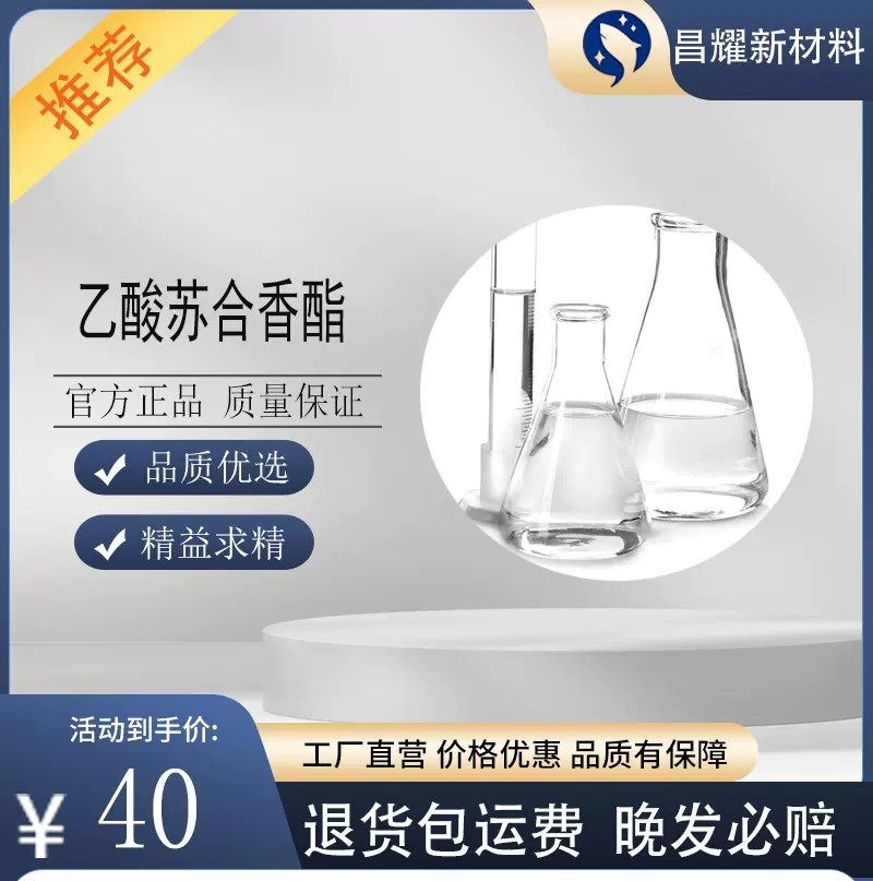 丙位癸内酯   706-14-9 γ-癸内酯 香料 丙位癸内酯