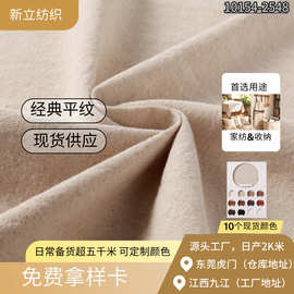 2548麻粘平纹布料 服装面料工装抱枕围裙装饰布 亚麻粘胶混纺面料