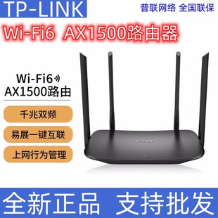 TL-XDR1520��չ��AX1500�o��·����WIFI6ǧ�׿�XDR3030