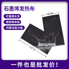 防水水洗い可能遠赤外線ペットマット爬虫類加熱マット自己制御温発熱シートグラフェン発熱布