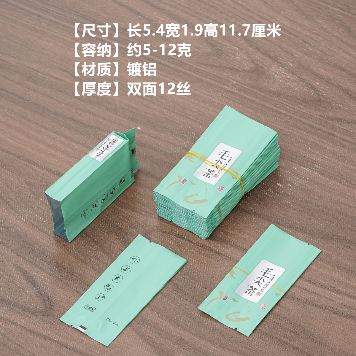 小独立袋5g10g12g克装龙井碧螺春毛尖茉莉花茶小泡袋一次性真空袋