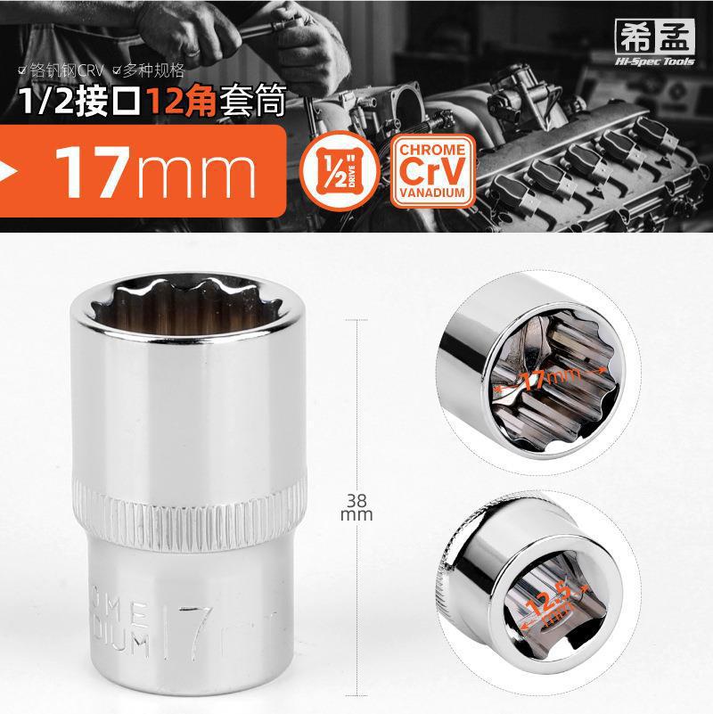 다페이 12 앵글 슬리브 17mm