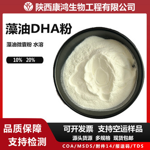 DHA���ͷ�10% ��ʮ��̼��ϩ�������΢�ҷ��u�Ұ��]
